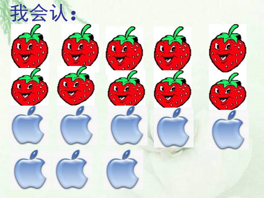 写字听快乐的节日.ppt_第2页