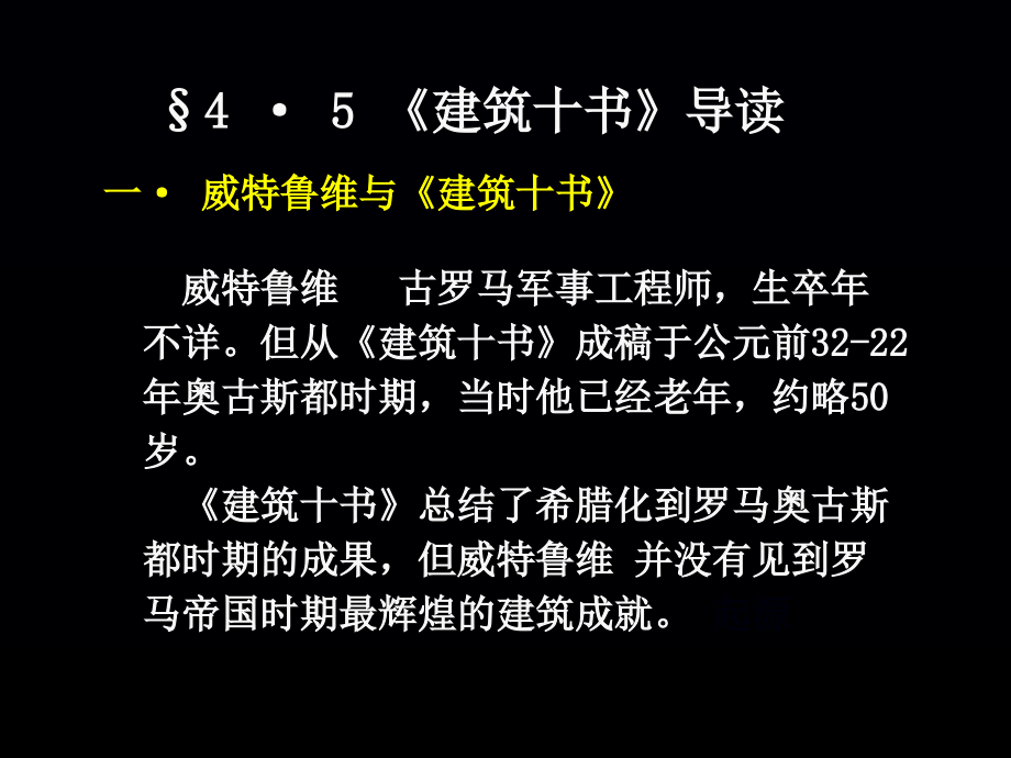 经典名著导读.ppt_第1页