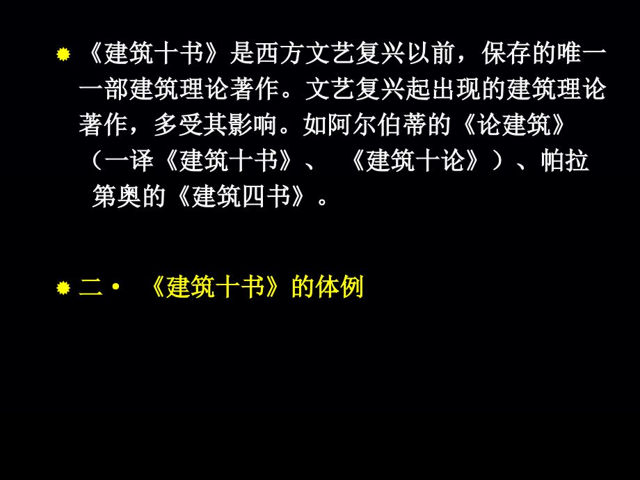 经典名著导读.ppt_第2页
