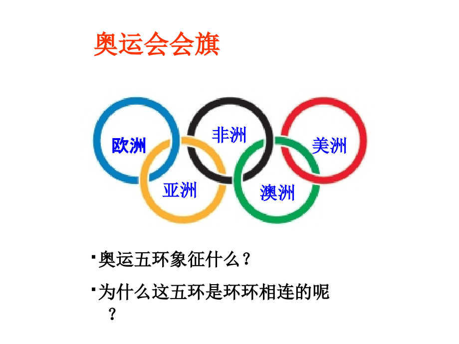 文化习俗 多姿多彩.ppt_第2页