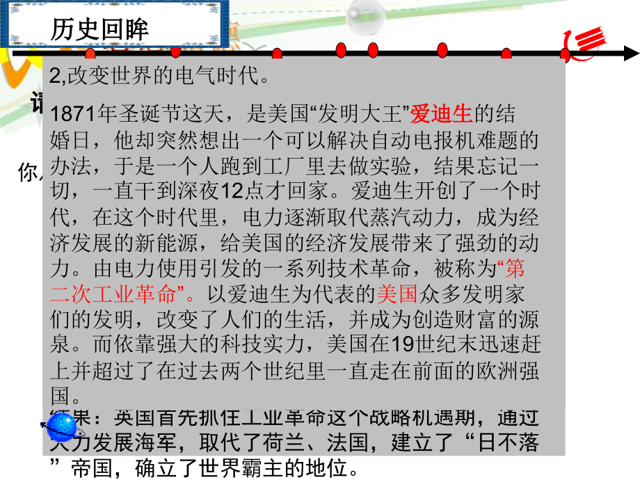 抓住机遇,迎接挑战.ppt_第1页