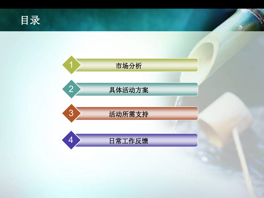 永林锐宝开业预热.ppt_第2页