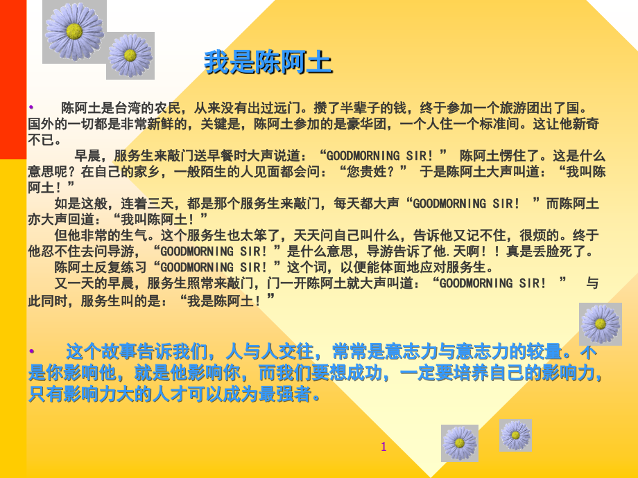 课程-3：如何进行一对一辅导.ppt_第1页
