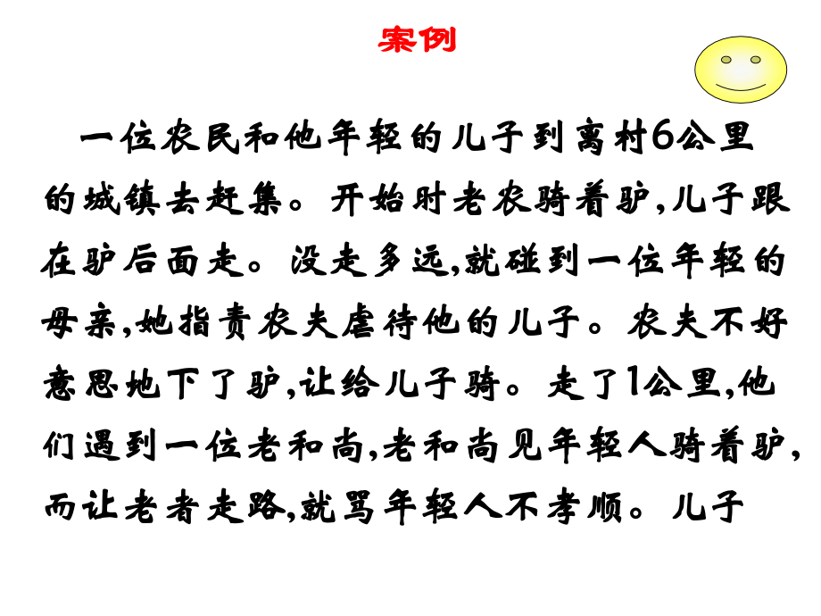 第五章 决策4.ppt_第2页