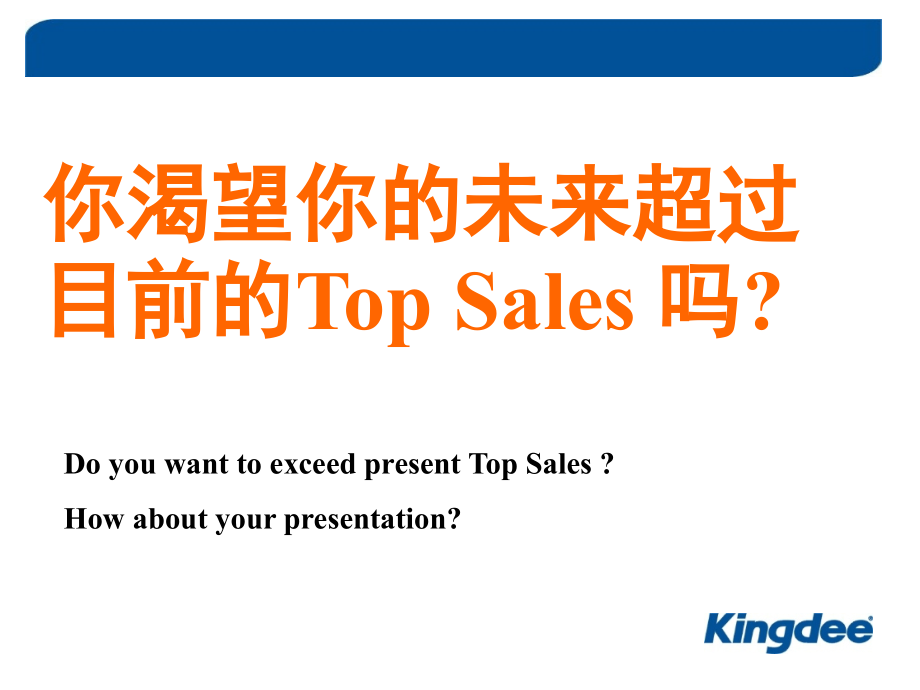 演讲能力培训1.ppt_第2页