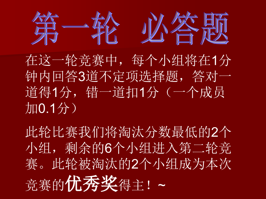 消防知识竞赛.ppt_第2页