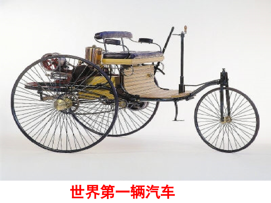 用发展的观点看问题5.ppt_第2页