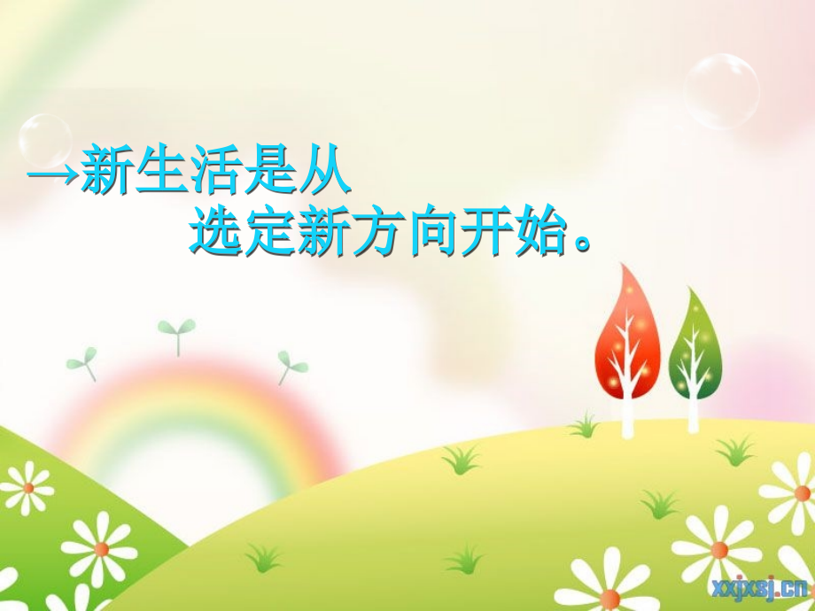 本科护理专业学生职业规划.ppt_第2页