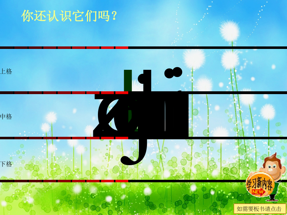 欢迎来到拼音乐园(学习ie,ue).ppt_第2页