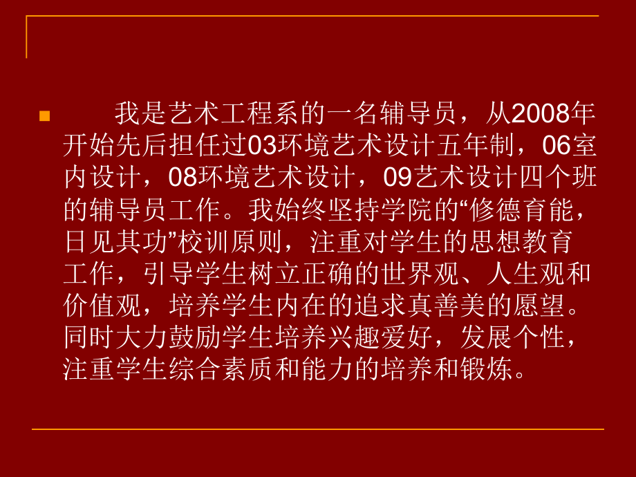 人突然体育.ppt_第2页