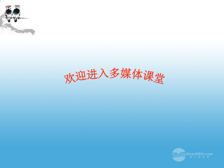 九年级物理-11.7多彩的物质世界习题课(一)教学课件-人教新课标版.ppt_第1页