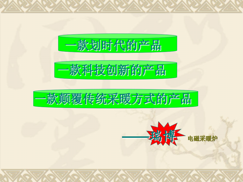 电磁炉产品培训.ppt_第2页