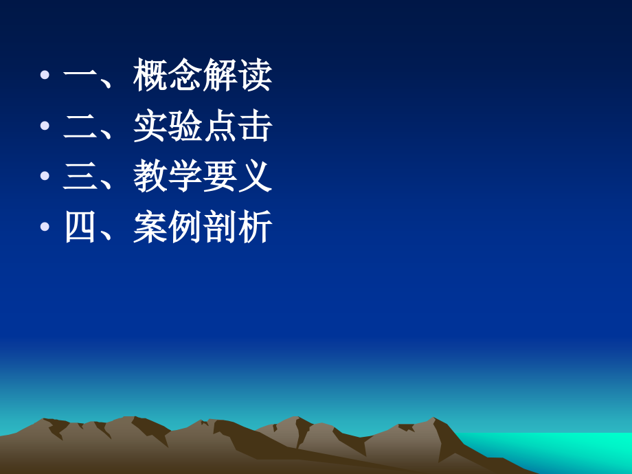 先学后教,以学定教.ppt_第2页