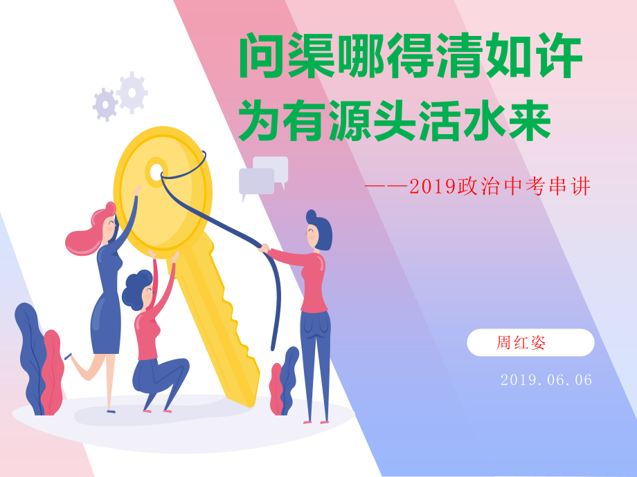 第一节走向毕业季.ppt_第1页
