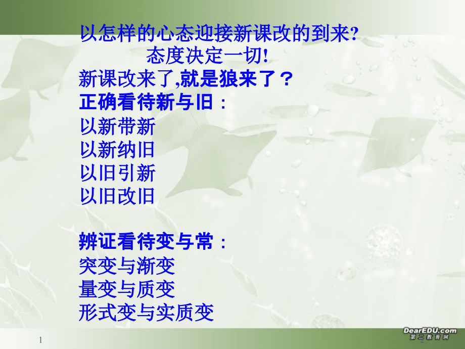 浙江省象山三中高一数学集合与函数概念、基本初等函数教学解读 新课标 人教版 课件.ppt_第2页