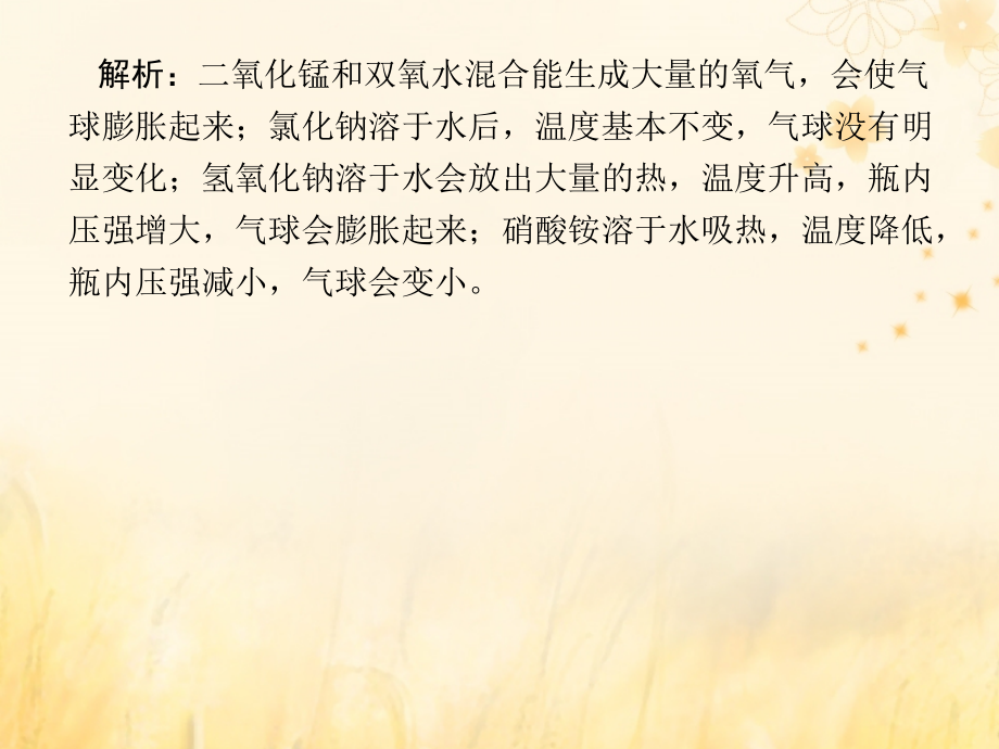 (河北专版)九年级化学 重点题目精讲 第九单元 溶液课件 (新版)新人教版 课件.pptx_第2页