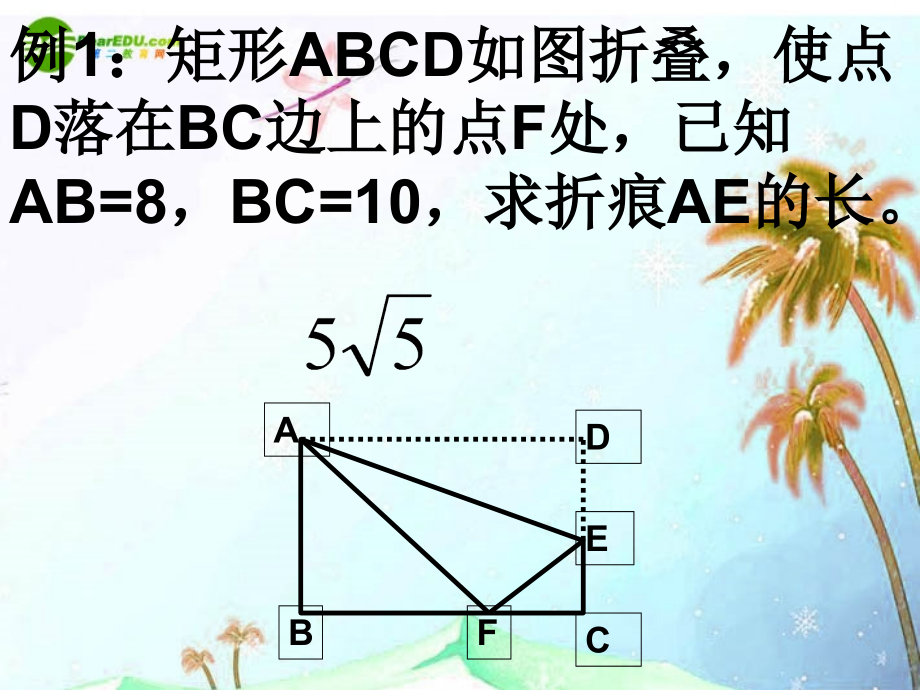 八年级数学上册 第14章勾股定理复习课件 华东师大版 课件.ppt_第2页