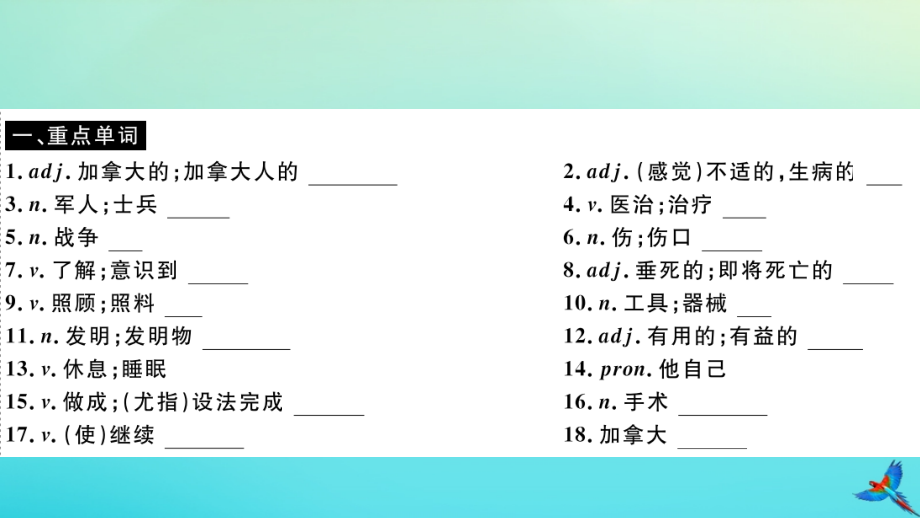 九年级英语上册 Module 3 Heroes Unit 2 There were few doctorsso he had to work very hard on his own(小册子)习题课件 (新版)外研版 课件.pptx_第2页