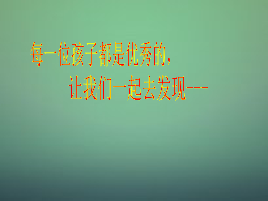 七年级数学下册 3.3 用图象表示的变量间关系课件2 (新版)北师大版 课件.ppt_第1页