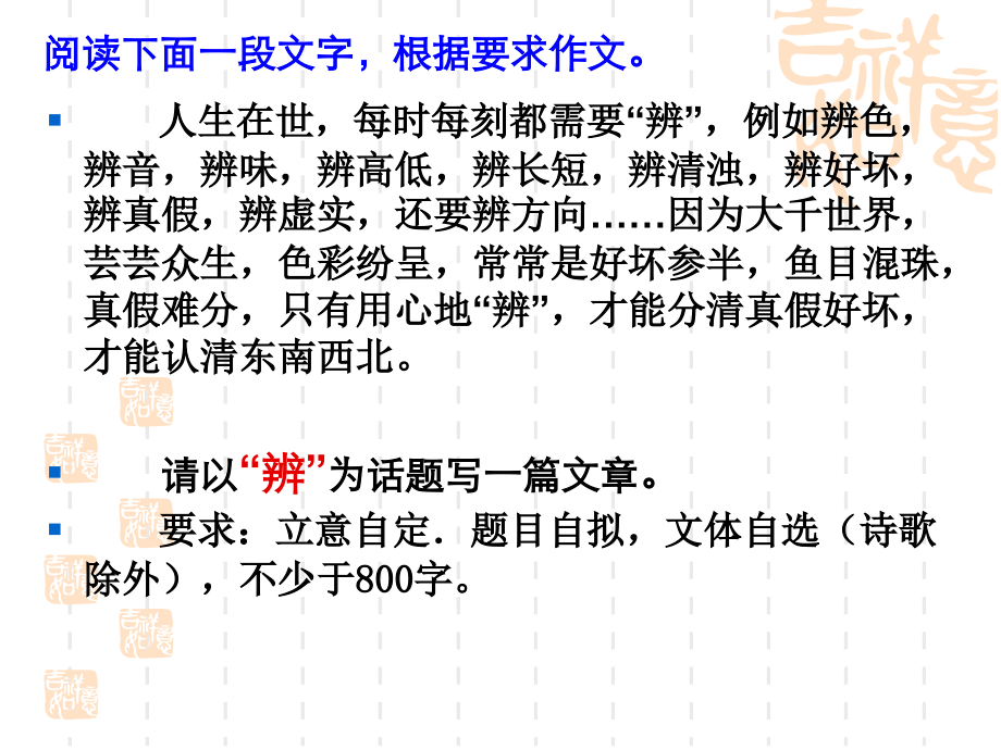 人教版广州一模作文写作导写 课件.ppt_第2页