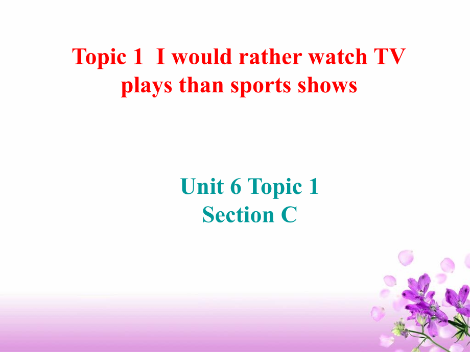 九年级英语下册Unit 6 Entertainment and Friendship Topic 1 Section C 课件湘教版 课件.ppt_第1页