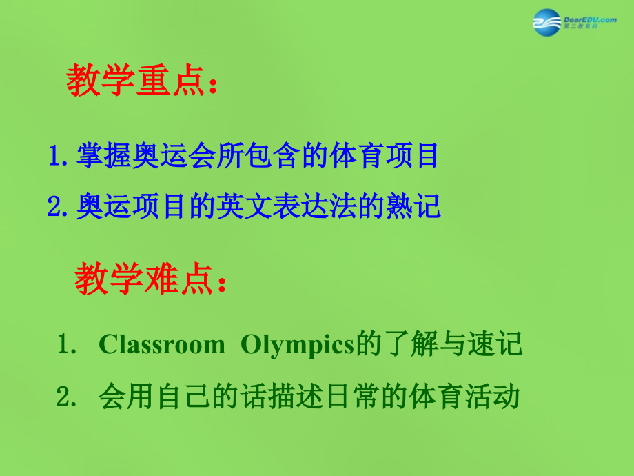 八年级英语下册 Unit 6 Lesson 33 2 800 Years of Sports课件 (新版)冀教版 课件.ppt_第2页