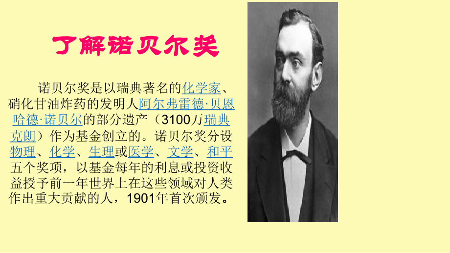 卖白菜优秀课件.ppt_第1页