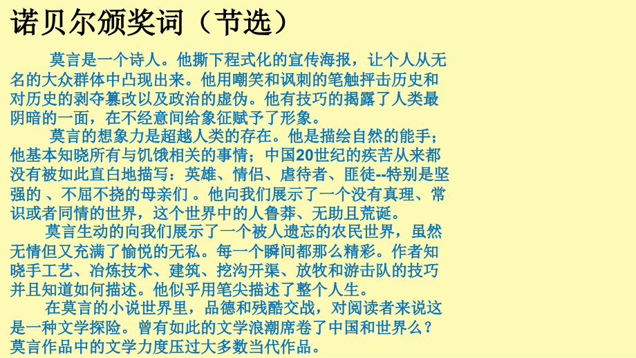 卖白菜优秀课件.ppt_第2页