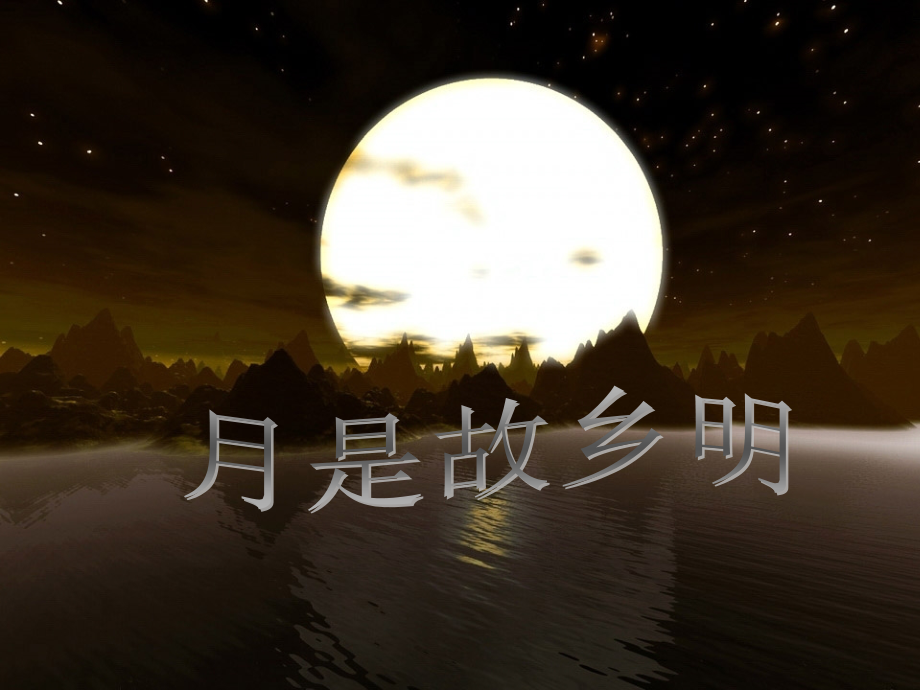 想北平实用版.ppt_第2页