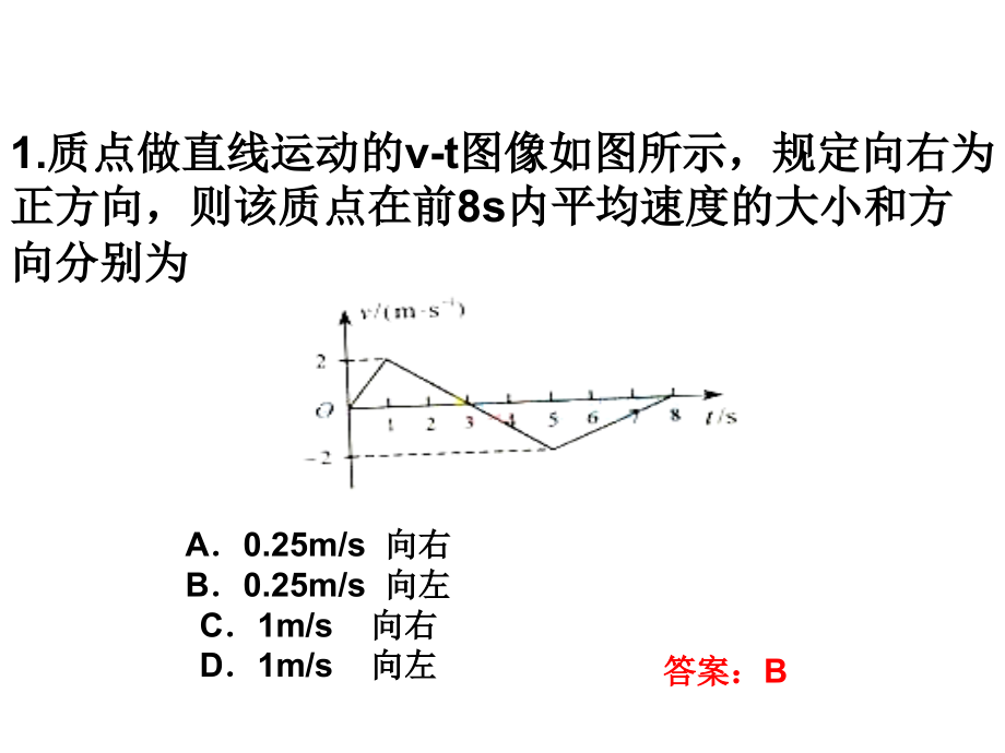 第一章后的练习题.ppt_第1页