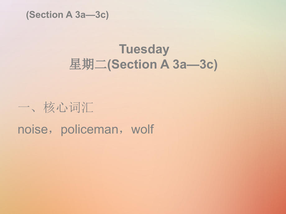 九年级英语全册 Unit 8 It must belong to Carla Tuesday复现式周周练课件 (新版)人教新目标版 课件.ppt_第2页