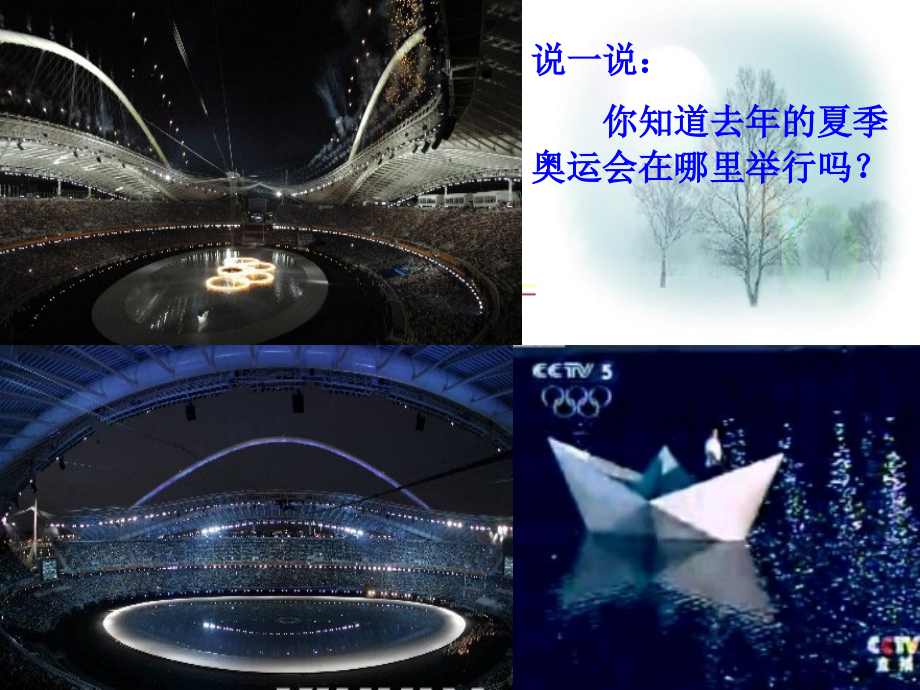 九年级历史西方文明之源 课件示例 课件.ppt_第1页