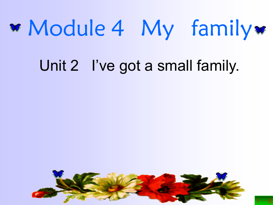 七年级英语上册Module4-U2课件 外研版 课件.ppt_第1页