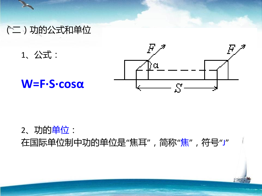 高中物理 重力势能公式推导.ppt_第2页