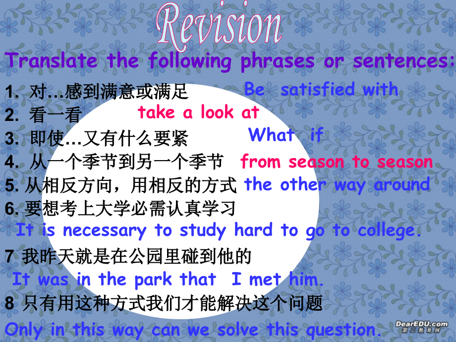 unit1 lesson4 高二英语上学期Unit1课件[整理课时]人教版 高二英语上学期Unit1课件[整理课时]人教版.ppt_第1页
