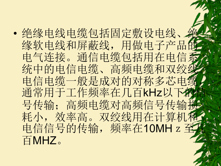 第3章常用材料和工具(5-6).ppt_第2页