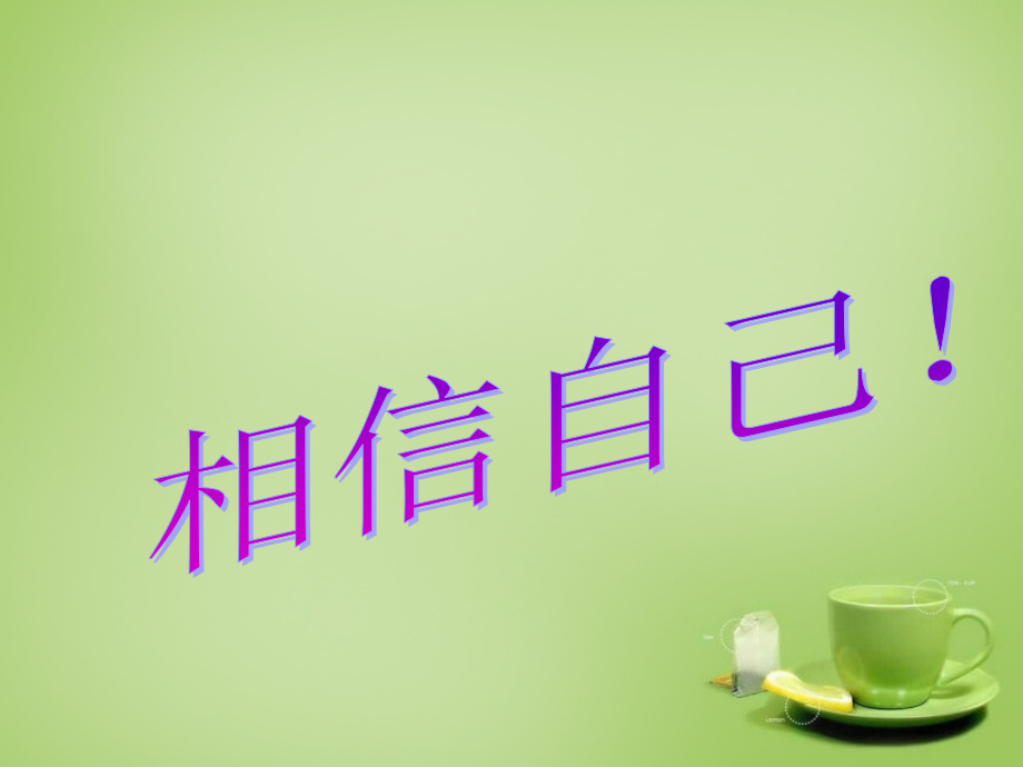 中考化学(酸和碱)复习课件.ppt_第1页