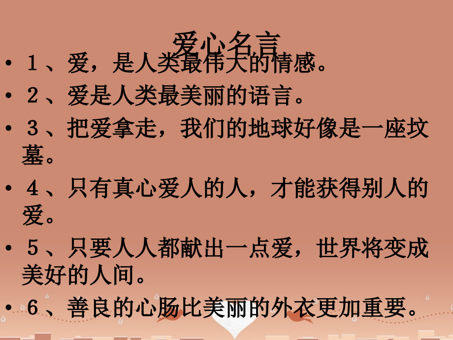中学七年级语文下册 11 巨人和孩子课件 语文版 课件.ppt_第1页