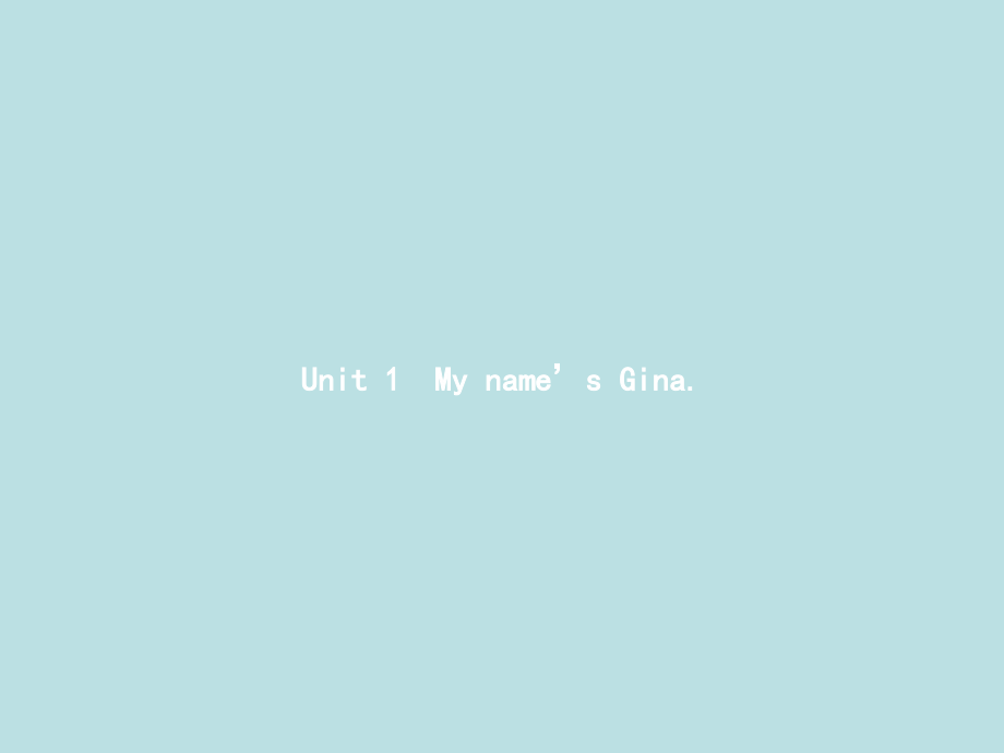 七年级英语上册 Unit 1 My name s Gina(第1课时)课件 (新版)人教新目标版 课件.ppt_第1页
