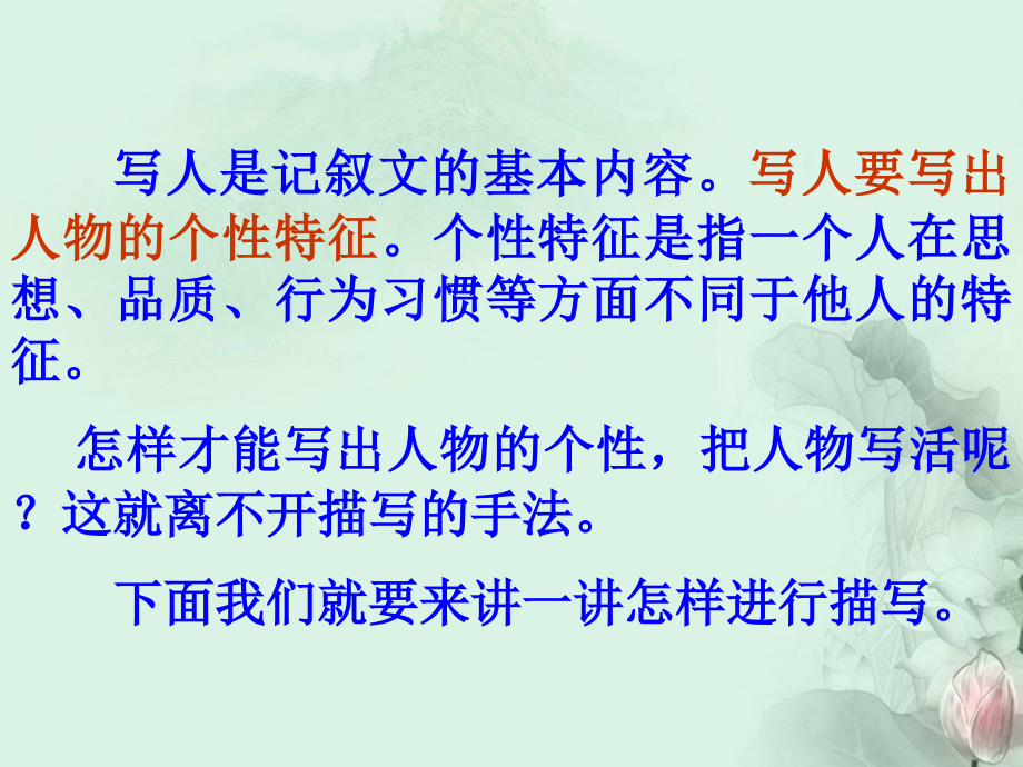 四川省彭州市高三语文总复习课件3 新人教版 课件.ppt_第2页