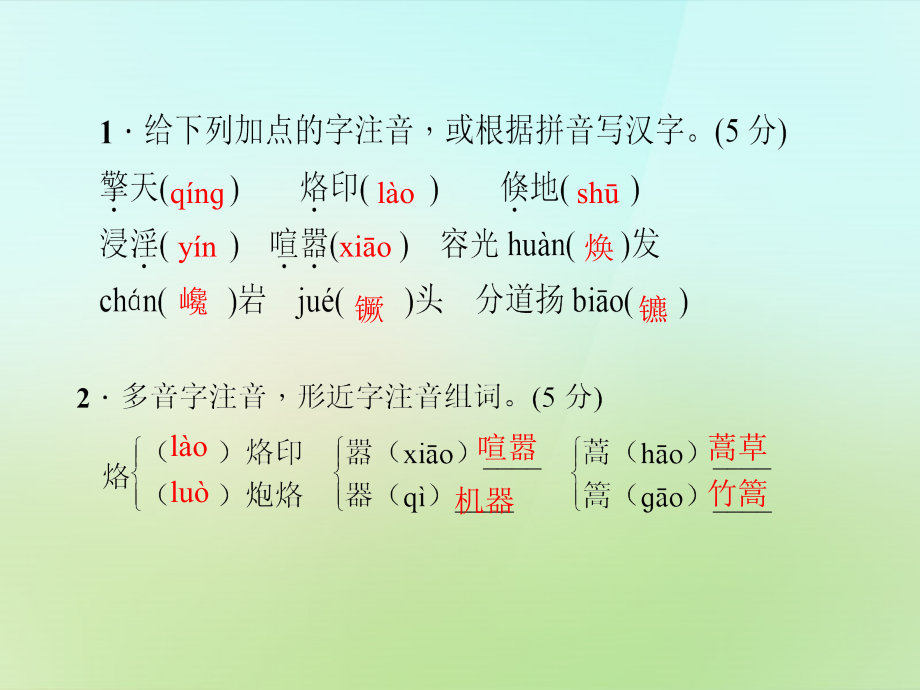 八年级语文上册 第一单元 4.走进纽约习题课件 语文版 课件.ppt_第2页
