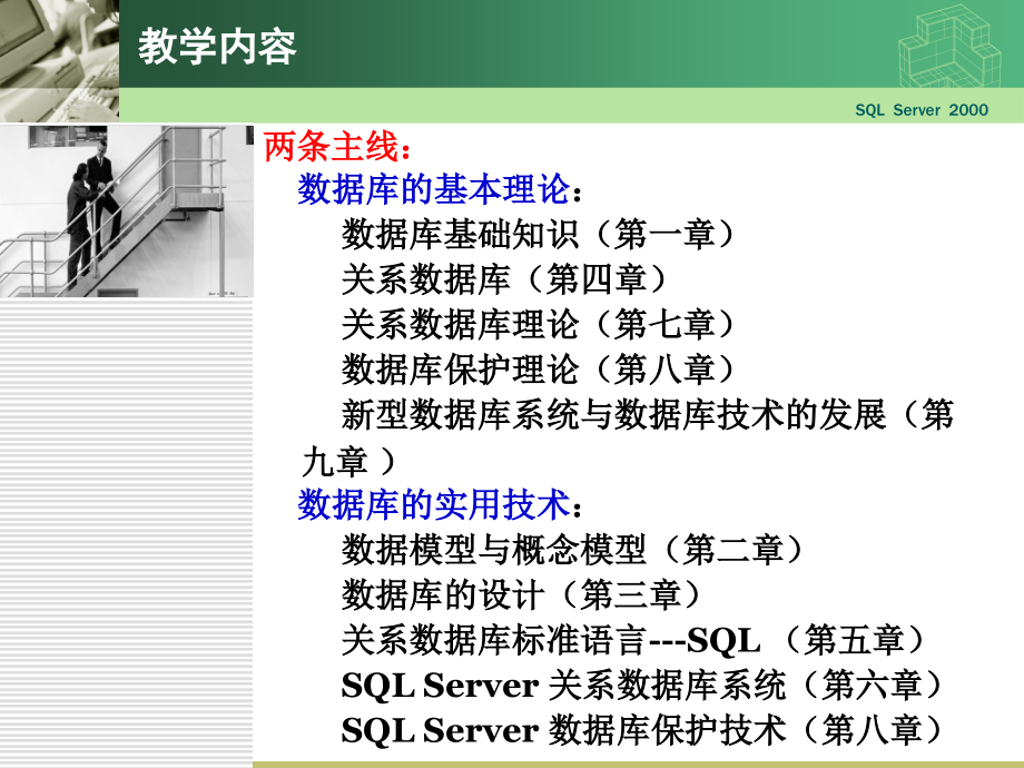 数据库封面.ppt_第2页