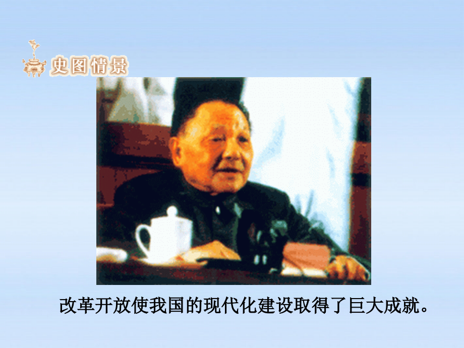 七年级历史上册 第七课大变革的时代课件 人教新课标版 课件.ppt_第2页