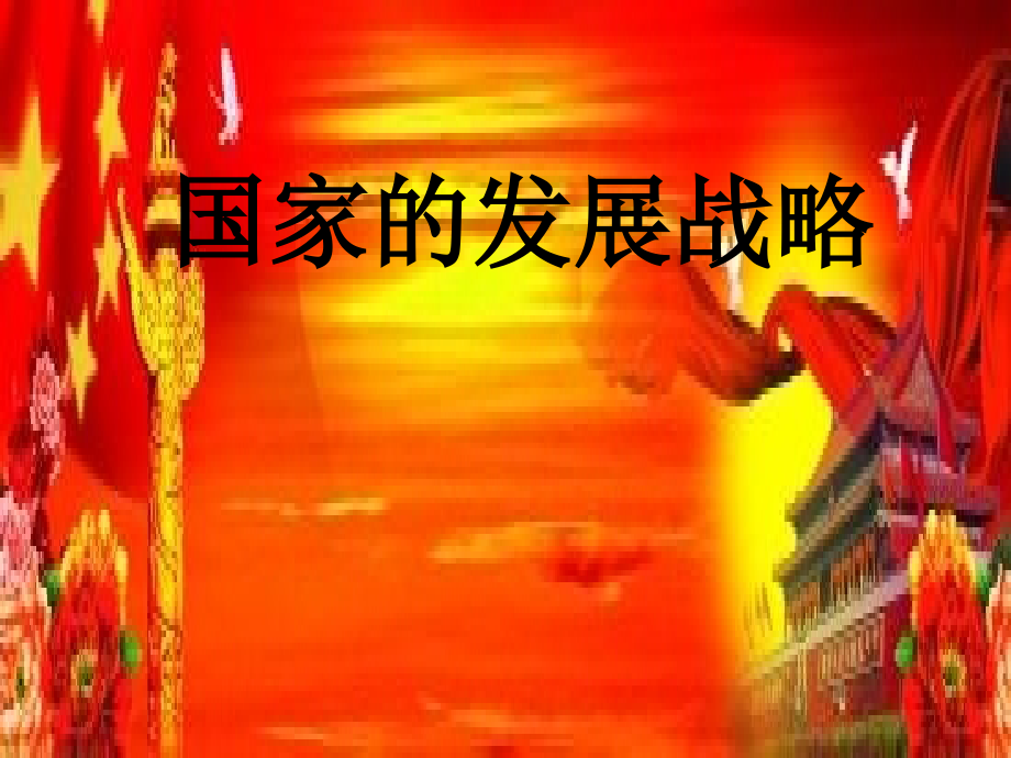 初三政治第七课习题课课件.ppt_第1页
