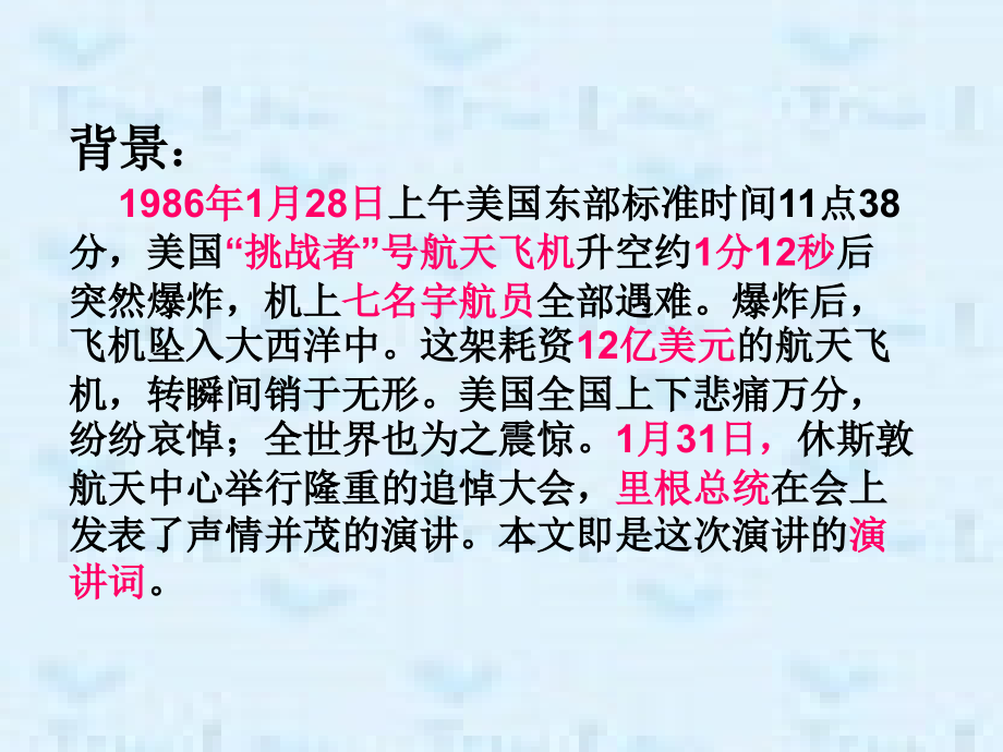 七年级语文下册 第五单元 第24课(真正的英雄)课件 人教新课标版 课件.ppt_第1页
