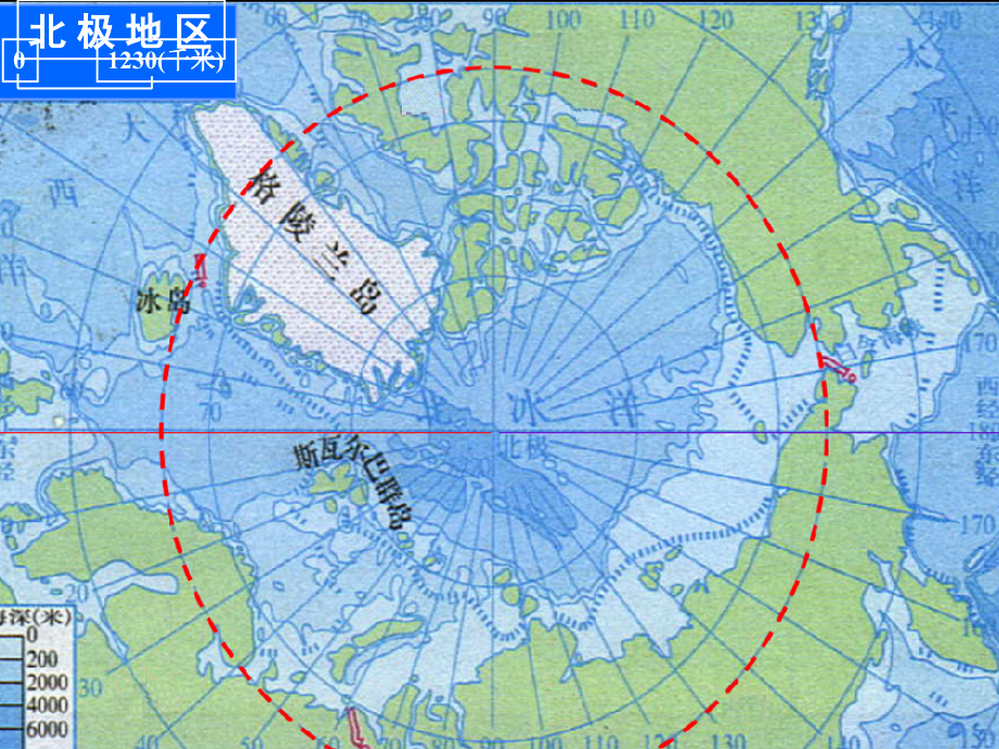 北极与南极地区.ppt_第2页