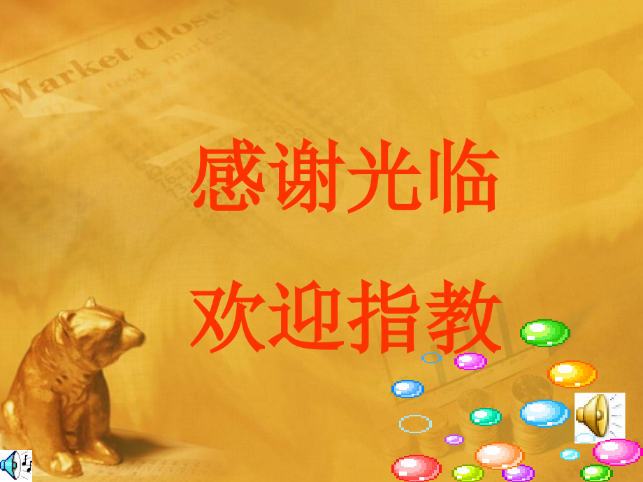 八年级数学下册 19-3(等腰梯形的判定)课件 人教新课标版 课件.ppt_第1页