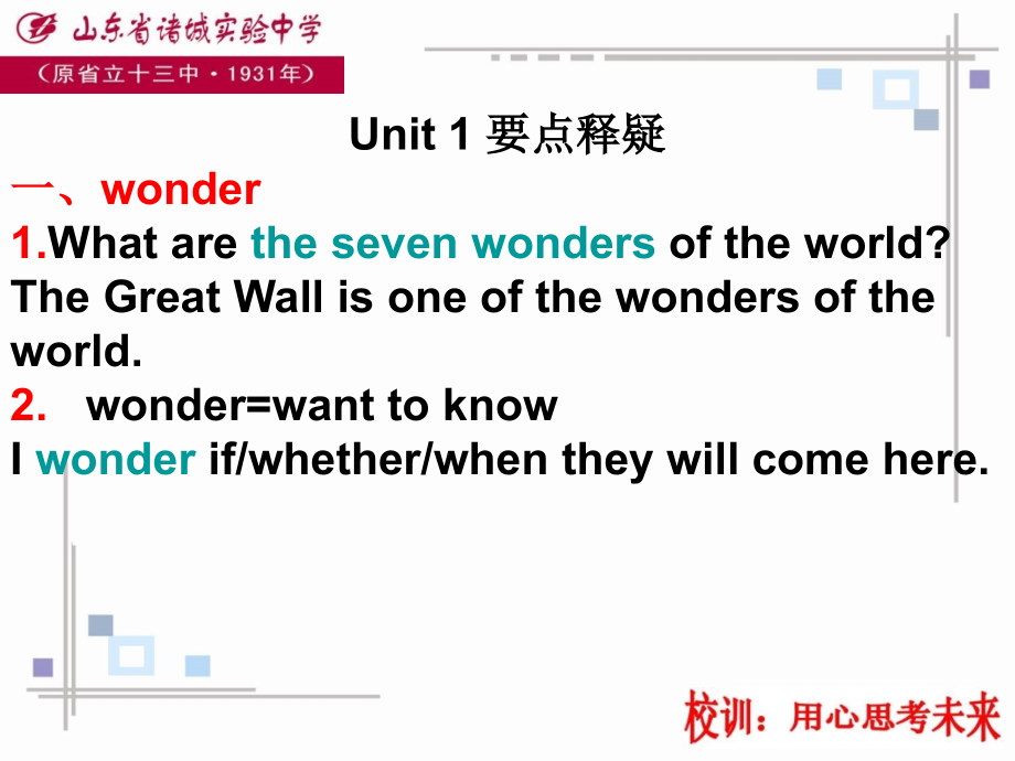九年级module1要点释疑.ppt_第1页