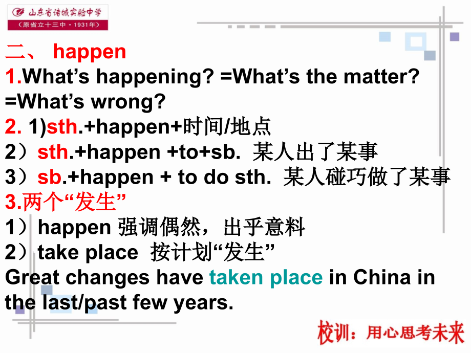 九年级module1要点释疑.ppt_第2页