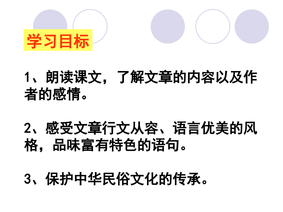 端午的鸭蛋(PPT).ppt_第2页
